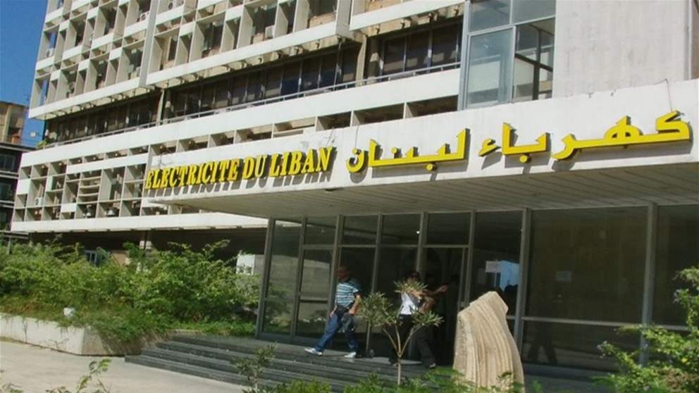 كهرباء لبنان: إدفعوا خلال 5 ايام.. وإلا