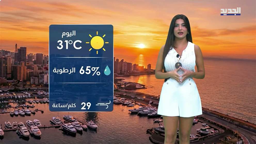 النشرة الجوية 15-08-2026