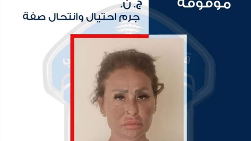 من الشمال إلى الجنوب.. امرأة بصفة وهمية وضحايا بالعشرات؟