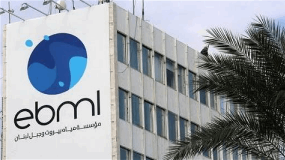 دفعة مشاريع جديدة لـ "مياه بيروت"