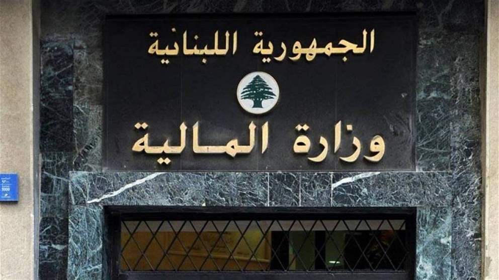 هل تشملكم المساعدة المدرسية؟ بيان من وزارة المال