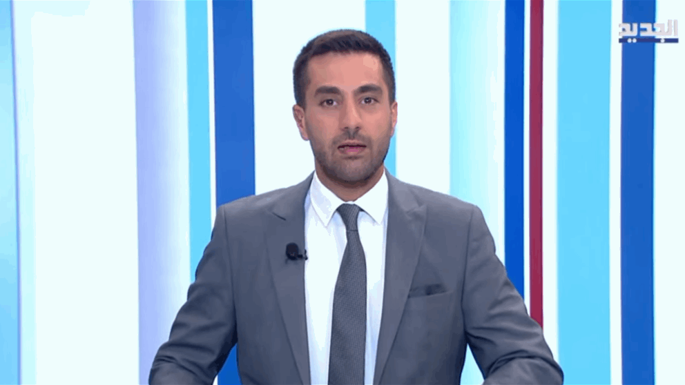 نشرة أخبار الظهيرة من قناة الجديد