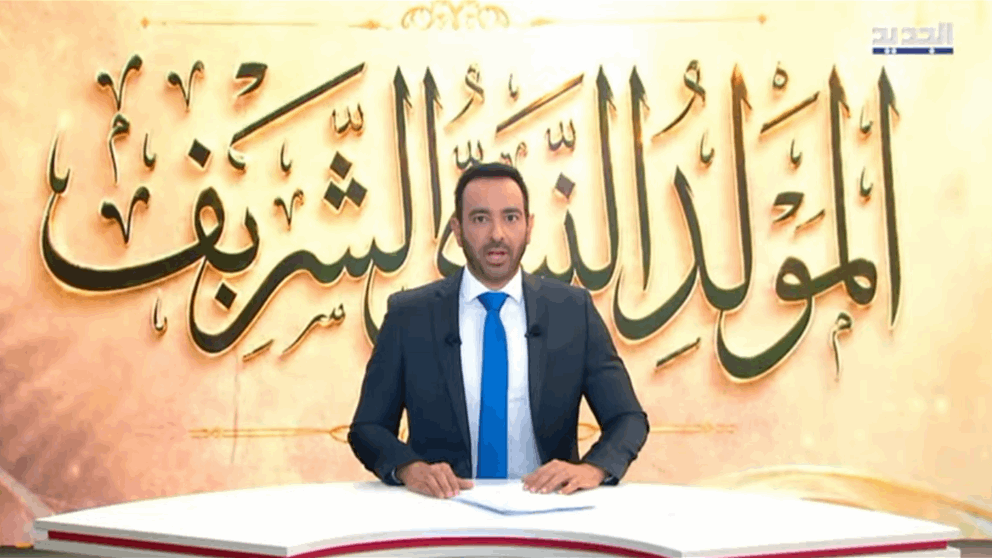 نشرة الأخبار المسائية من قناة الجديد 