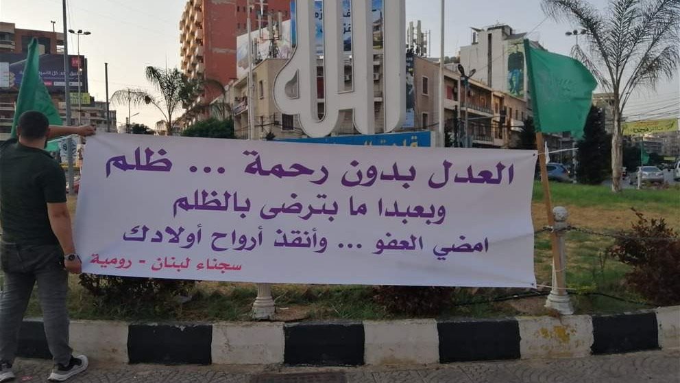 لافتات تطالب "بالتوقيع" على العفو العام (صور)