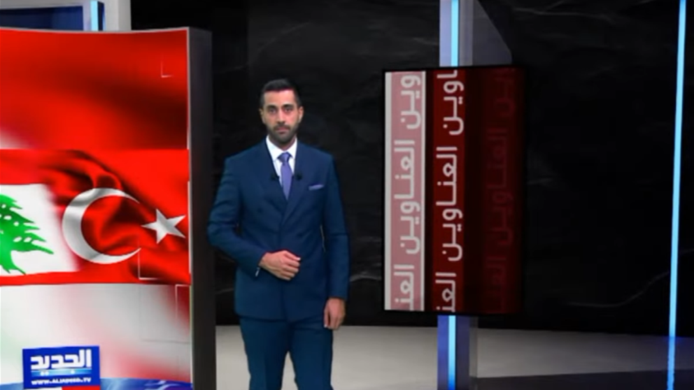نشرة الأخبار المسائية من قناة الجديد 