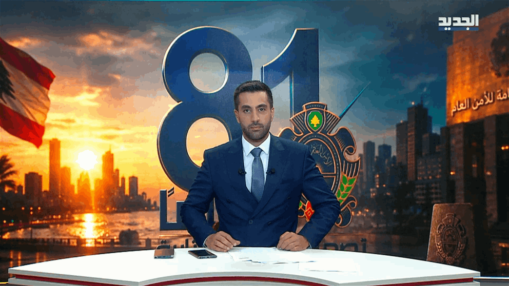 مقدمة النشرة المسائية 26-08-2026