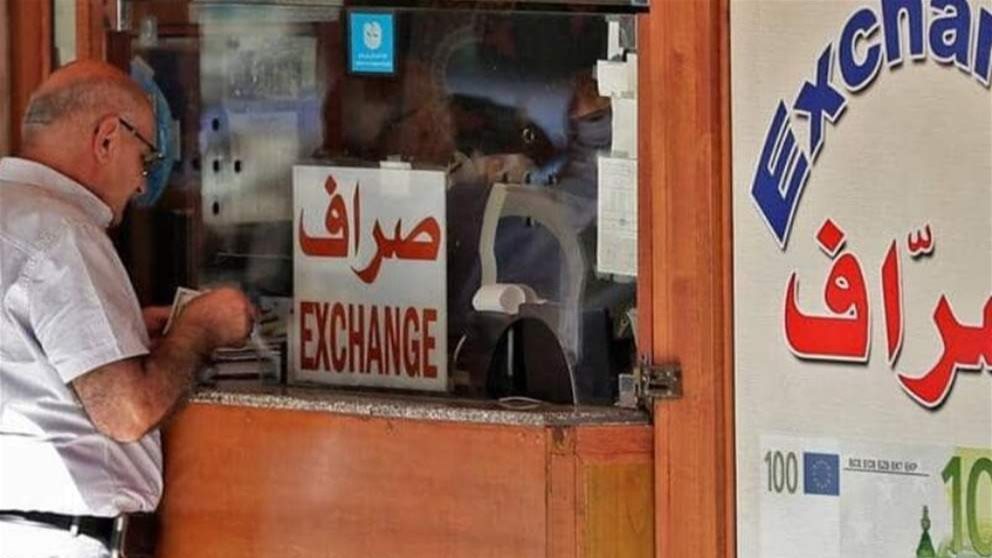 قرار جديد للصرافين في لبنان.. ماذا يتضمن؟