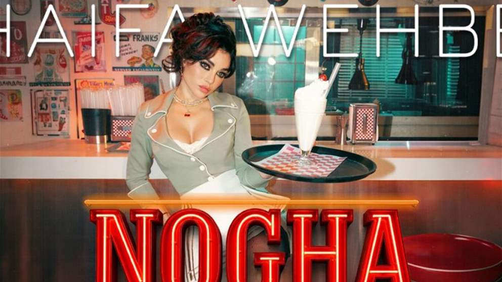 Haifa Wehbe Releases “Nougat” and Revives “Boos El Wawa” with a New Twist