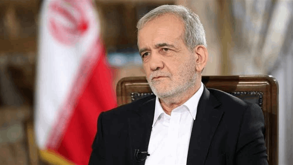 بزشكيان يضع لبنان ضمن شروطه لواشنطن لفتح مضيق هرمز