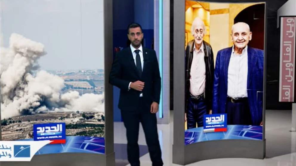 نشرة الأخبار المسائية من قناة الجديد