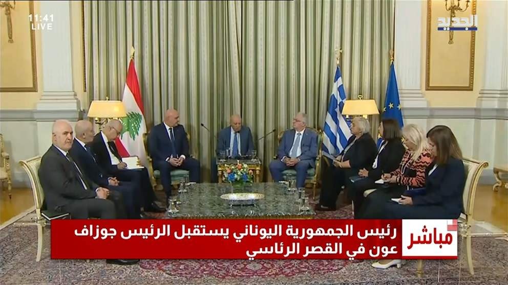 عون من اليونان: مصممون على إنهاء حالة العداء مع إسرائيل