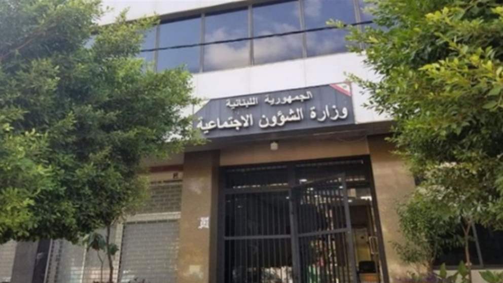 عن برنامج "أمان".. بيان لوزارة الشؤون 