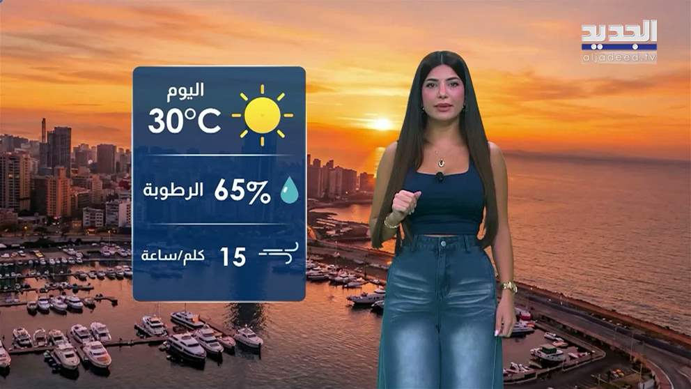 النشرة الجوية 04-09-2026