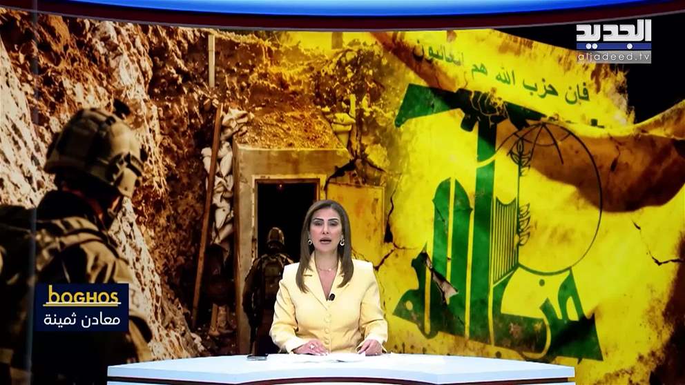 مقدمة النشرة المسائية 04-09-2026