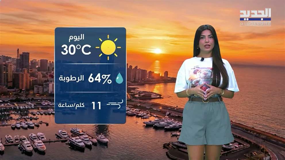النشرة الجوية 05-09-2026