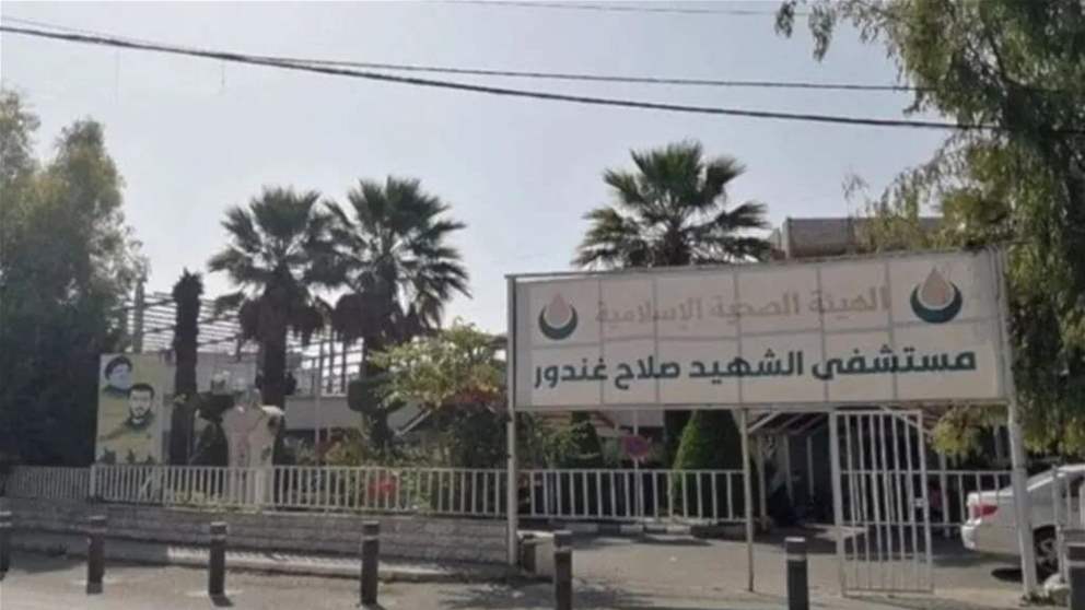 بالصورة.. غارة إسرائيلية تستهدف مستشفى غندور في النبطية الفوقا