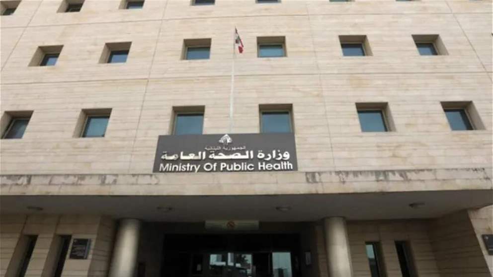 بعد استهداف مستشفى جنوباً.. بيان لوزارة الصحة