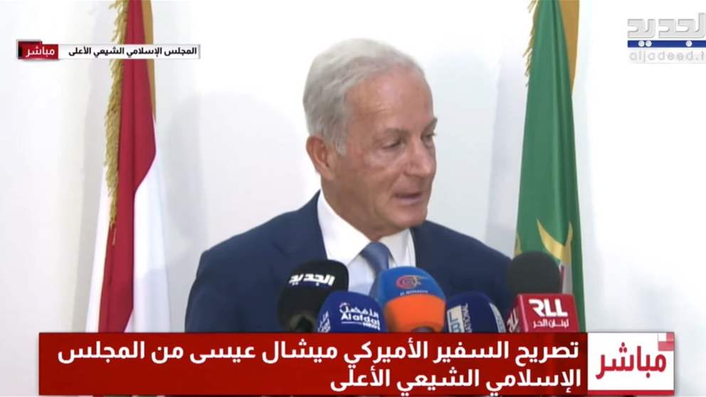 تصريح السفير الأميركي من المجلس الإسلامي الشيعي
