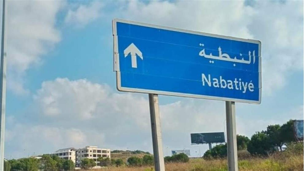 اتصالات أسهمت في خفض التصعيد في مدينة النبطية