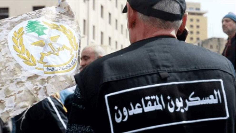 "1200 دولار كحد أدنى للأجور".. تحرّك للعسكريين المتقاعدين في بيروت