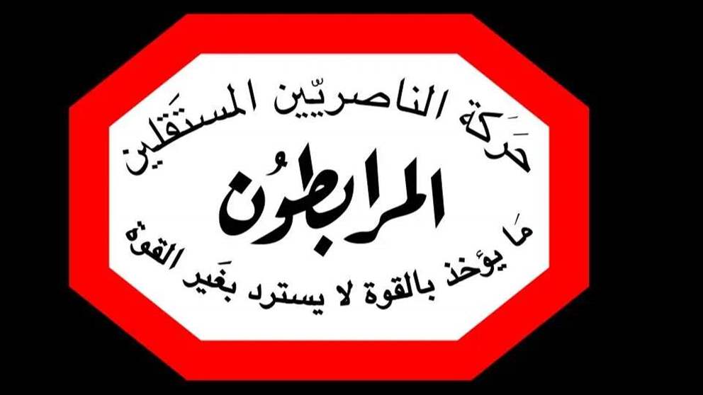 المرابطون: استهداف السعودية اعتداء صارخ على الأمن القومي العربي وسيادة دولة عربية ومحاولة مكشوفة لزعزعة أمن المنطقة