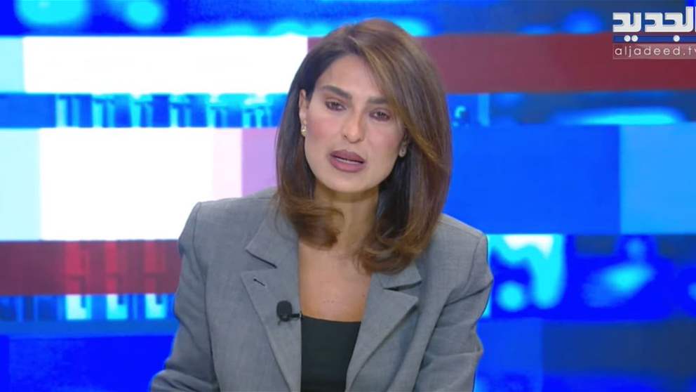 من الميدان جنوبًا إلى تحركات العسكريين في بيروت.. الجديد تنقل المشهد