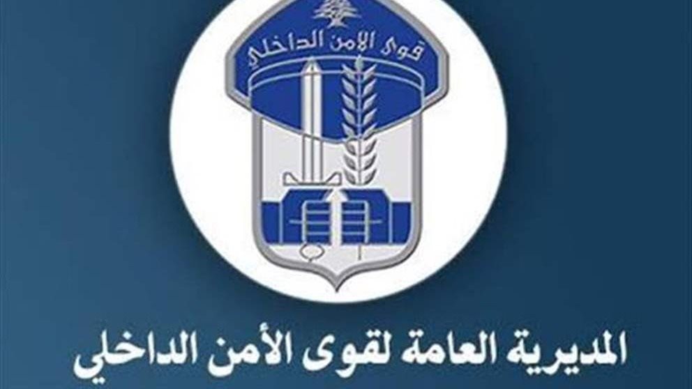 حول مخالفات سرعة.. قوى الأمن تحذّر من رسائل احتيالية (فيديو) 