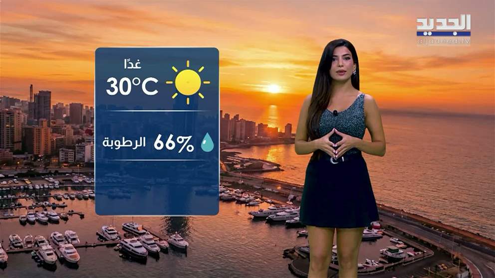 النشرة الجوية 13-09-2026