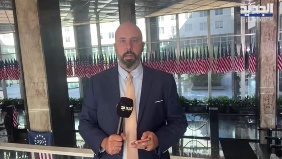 انتهاء الاجتماع بين السفيرة اللبنانية ونظيرها الإسرائيلي في واشنطن.. التفاصيل مع مراسل الجديد