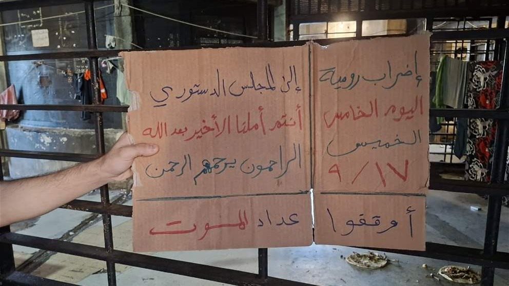 السجون تغلي بانتظار البت بقرار "العفو العام".. والاضراب مستمر في رومية! 