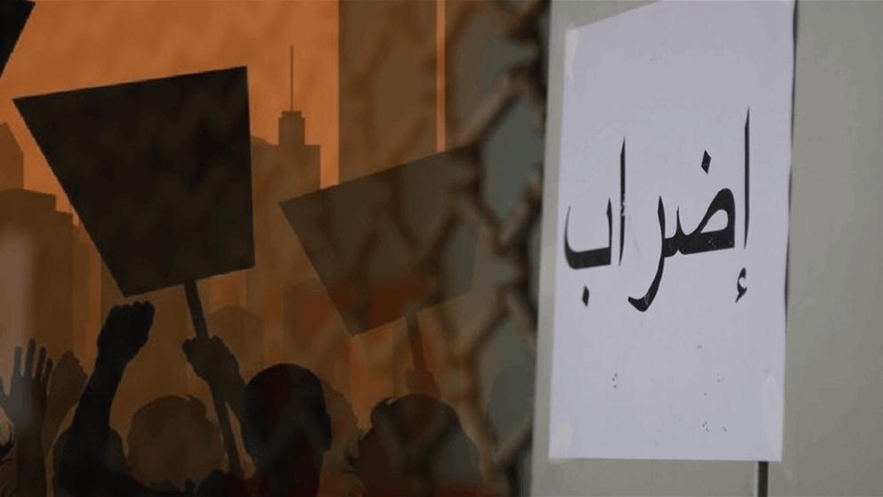 إضراب تحذيري في الأفق.. الاتحاد العمالي يدعو لإعلان "طوارئ اقتصادية"