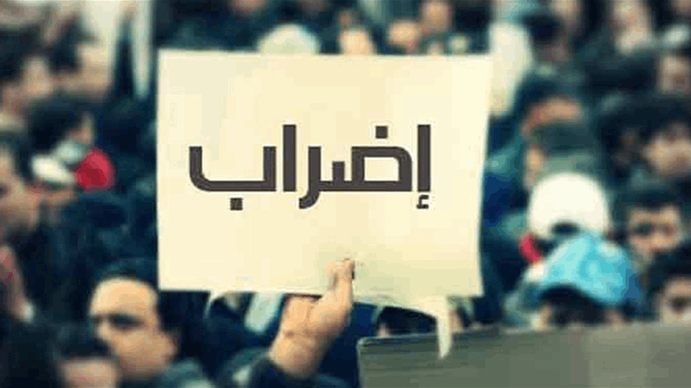 في هذا اليوم.. إضراب عام وتحركات لقطاع النقل البري في كل لبنان