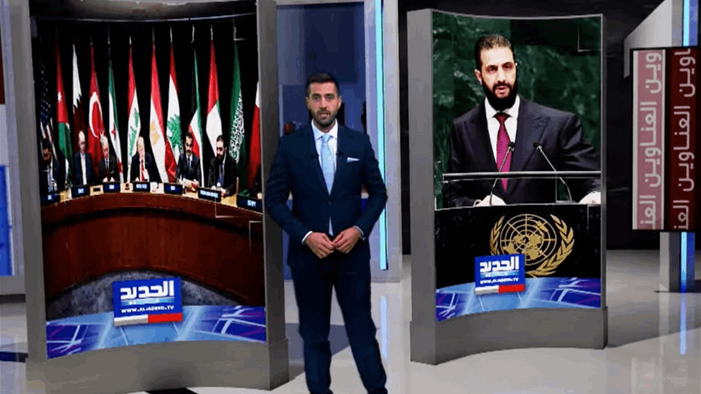 لبنان يحشد دولياً.. تابعوا البث المباشر لنشرة الأخبار
