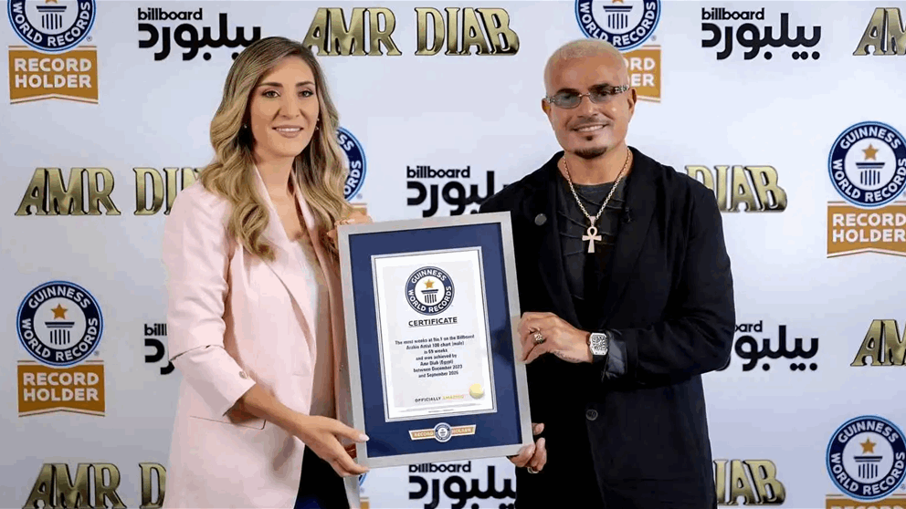 الهضبة يحطم رقماً جديداً.. عمرو دياب يدخل غينيس للمرة الثانية