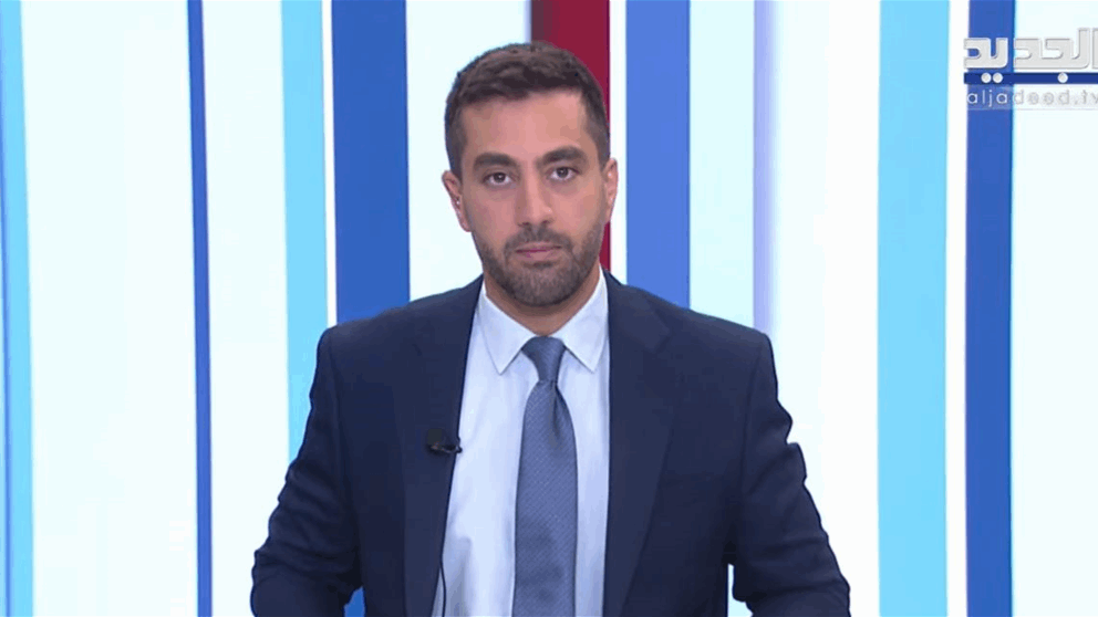 نشرة اخبار الظهيرة من قناة الجديد
