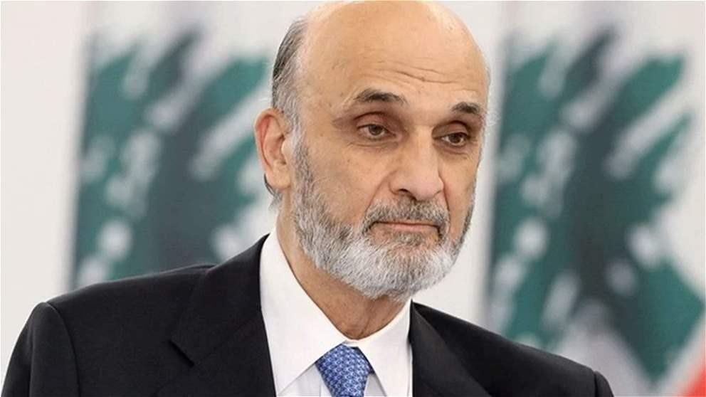 لا عيش كريم بوجود سلاح "حزب الله".. موقف جديد لـ جعجع