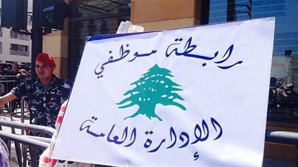 "الإضراب مستمر".. بيان لـ موظفي الإدارة العامة