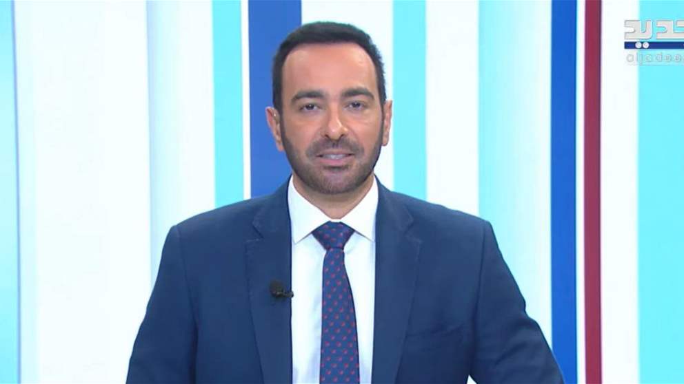 نشرة اخبار الظهيرة من قناة الجديد