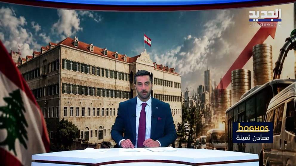 مقدمة النشرة المسائية 01-10-2026