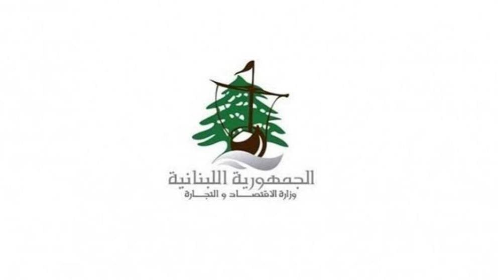 بحق المخالفين.. وزارة الاقتصاد تعلن عن محاضر الضبط