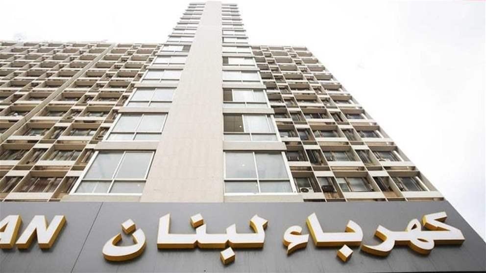 رئيس وأعضاء مجلس إدارة كهرباء لبنان: نواجه عرقلة من داخل المؤسسة وخارجها 