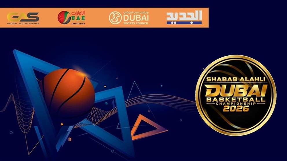 بمشاركة الرياضي والأنطوني: دورة شباب الأهلي الدولية لكرة السلة مباشرة على الجديد