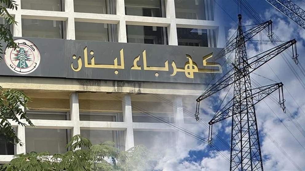 الكهرباء على سكة الحلّ.. والـBOT على طاولة الحكومة قريبًا (الديار)