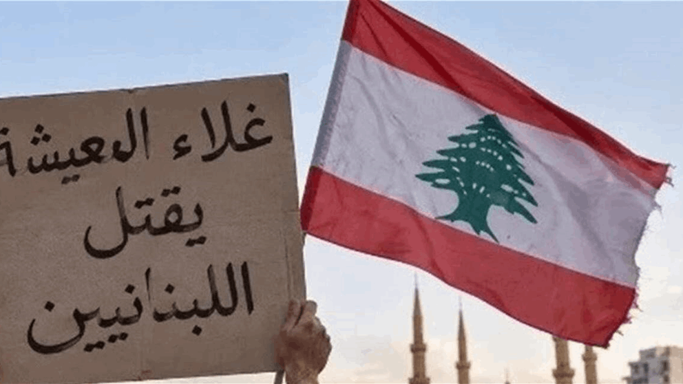 إنذار "اجتماعي" في لبنان