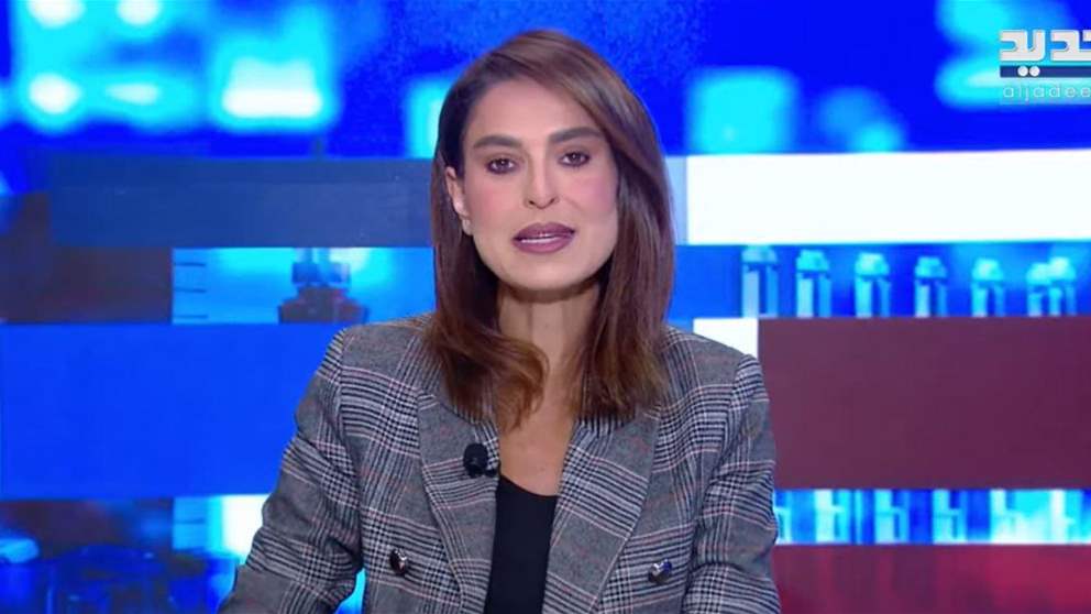 الموجز الاخباري من قناة الجديد
