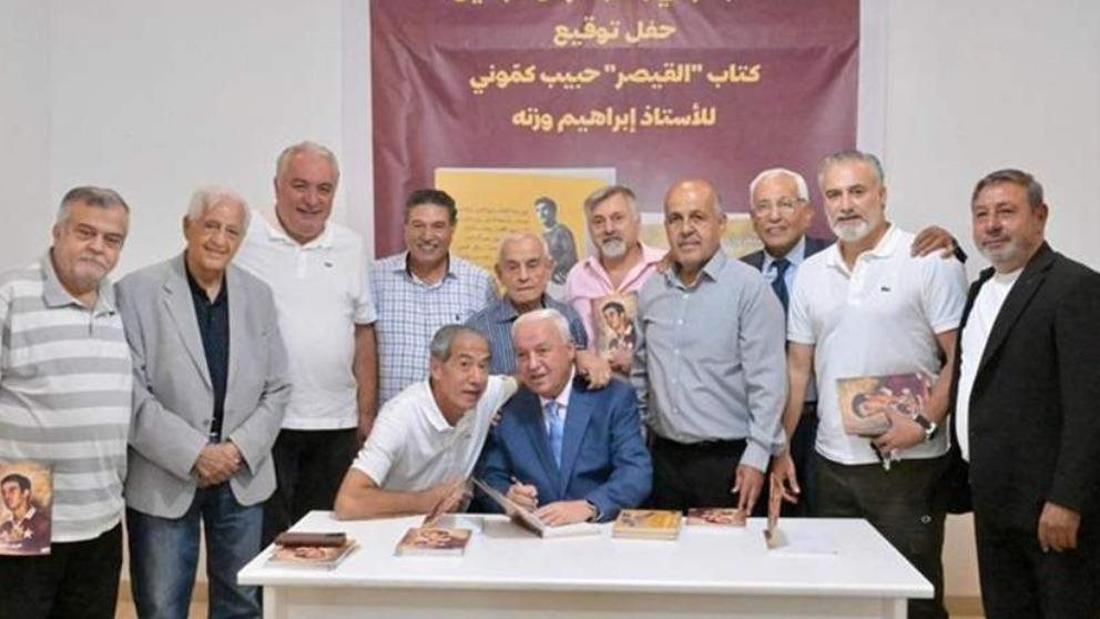 حبيب كمّوني وقّع كتابه "القيصر"