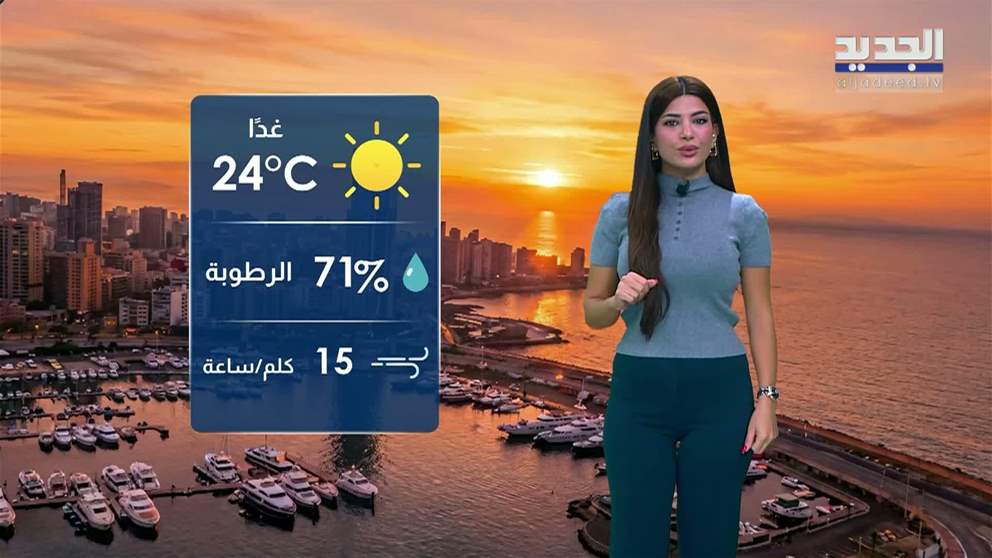 النشرة الجوية 15-10-2026