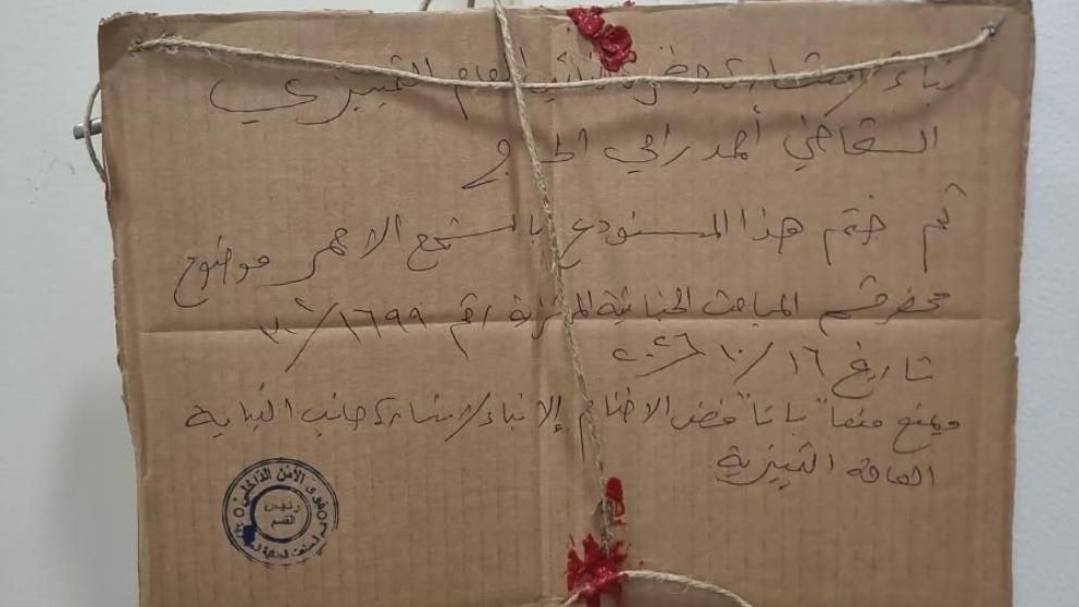 بالصور - ختم مستودع الأدوية في غاليري سمعان بالشمع الأحمر 