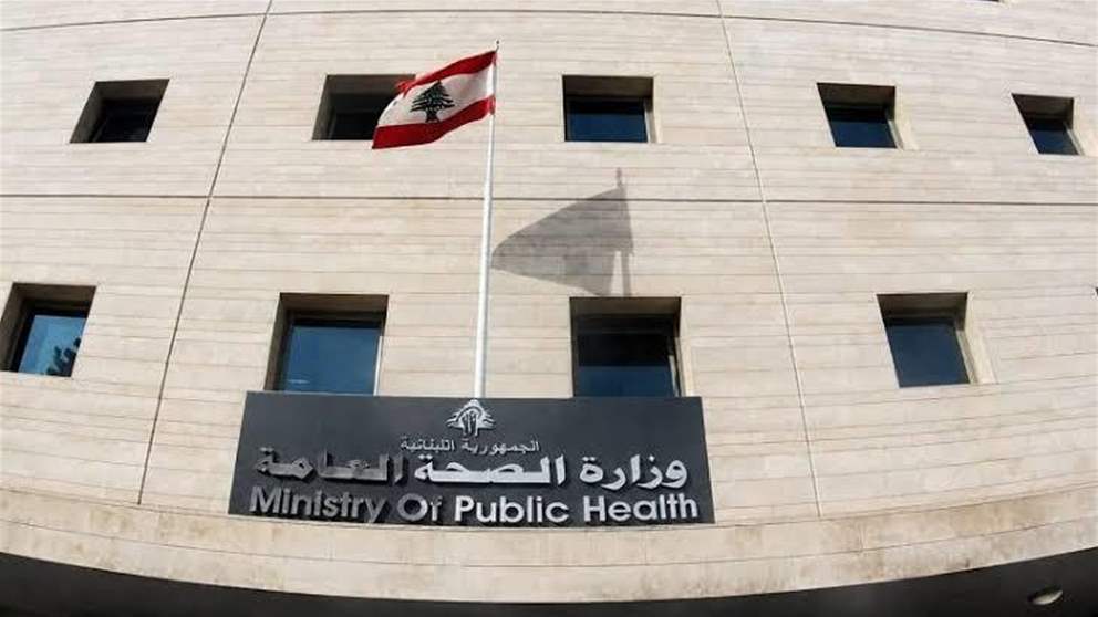 عن مستودع "غاليري سمعان".. بيان لوزارة الصحة 