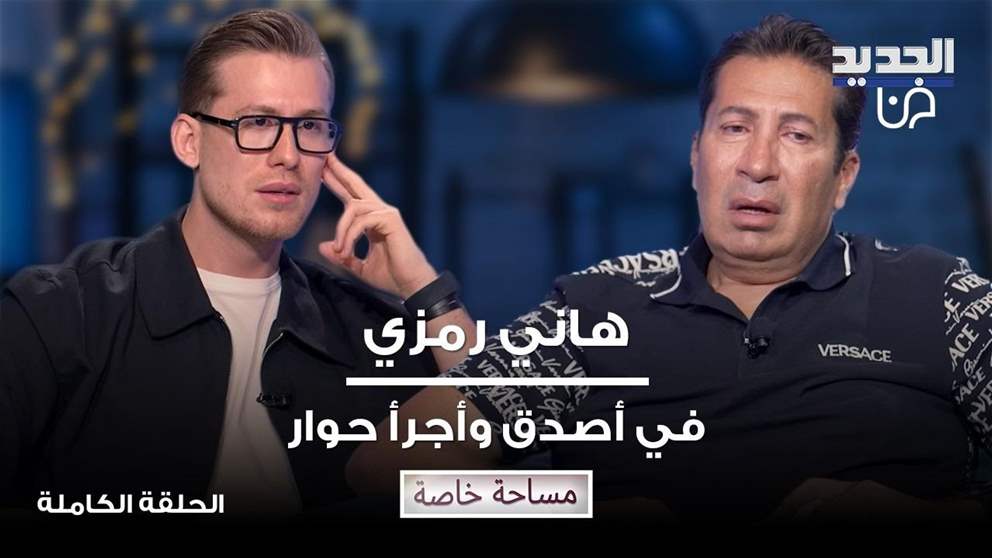 بكاء هاني رمزي وانفعاله !! رفض زواج ابنته من مسلم.. هاجم الاخوان وحديث صادم عن الحضارة المصرية